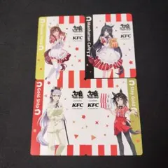 ウマ娘 プリティーダービー ケンタッキー カード KFC 4枚