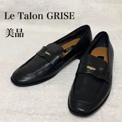 美品【Le Talon GRISE】24cm コインローファー ブラック レザー