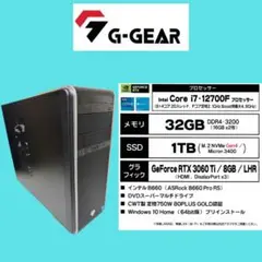ゲーミングPC (G-GEAR)/GA7J-E221TN/CP7