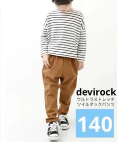 【140】devirock デビロック ウルトラストレッチ ツイル タックパンツ