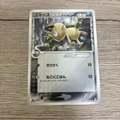 ニャース HP50 ポケモンカード - メルカリ