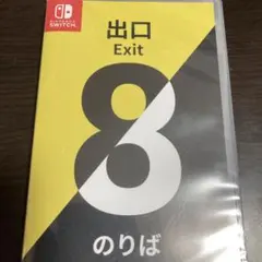 Switch 8番出口・8番のりば