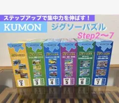 KUMON】ステップアップで集中力を伸ばす！くもんのジグソーパズル 6点