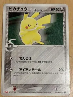 2026年最新】ピカチュウ デルタの人気アイテム - メルカリ