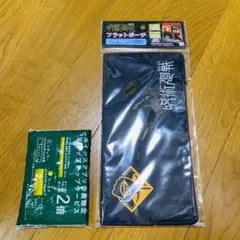 呪術廻戦 虎杖悠仁 フラットポーチ マスクケース 新品未使用