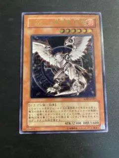 美品】遊戯王 ダーク・ホルス・ドラゴン レリーフ - メルカリ
