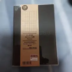 無印良品 バーチカルスケジュール帳 2026年3月始まり B6 黒のサムネイル
