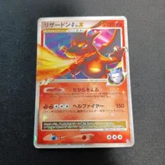 2026年最新】リザードン lv.xの人気アイテム - メルカリ