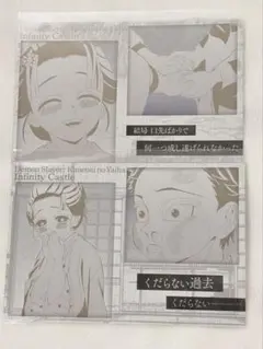 鬼滅の刃 お楽しみくじ 狛治 恋雪