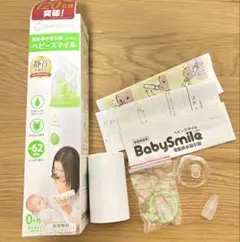 ほぼ未使用　ベビースマイル 電動鼻水吸引器 ※付属品のみ