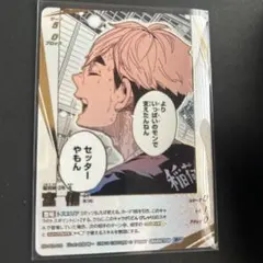 ^*^様 ハイキュー!! バボカ　宮　侑　頂P