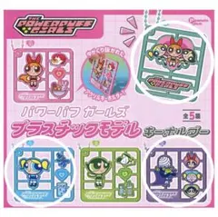 パワーパフガールズ プラスチックモデルキーホルダー 3個セット