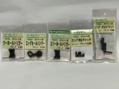 フリーダムアート マルゼン・ガバメント用トリガー/ M gキャッチ/ハンマー フリーダムアート マルゼン・ガバメント用トリガー/ M gキャッチ