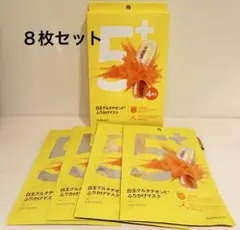 ナンバーズイン5番 ビタミンC 白玉 グルタチオン ふりかけマスク パック ８枚