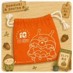 非売品 アンパンマンミュージアム 10周年 巾着袋Japan Exclusive