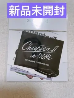 SexyZone ChapterII　ステッカー 東京　ドーム 会場限定 セクゾ
