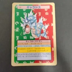 希少】ポケモン トップサンシール ギャラドス コイキング - メルカリ