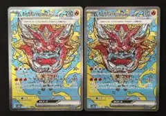 ポケモンカード オーガポンかまどのめんex SAR 2枚