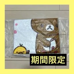 【新品未開封】リラックマ ミスタードーナツ 花火 非売品 バスタオル