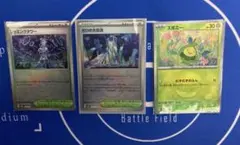 モンスターボールミラー　3枚セット　スボミー　ジャミングタワー　ゼロの大空洞