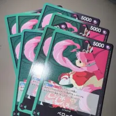 ワンピース カードゲーム ペローナ op06-021 8枚