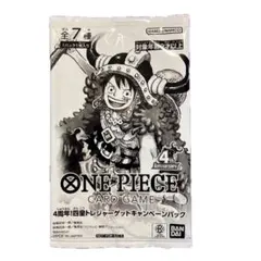 ワンピースカード4周年！四皇トレジャーゲットキャンペーンパック 31