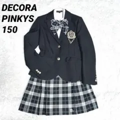 デコラピンキーズ 卒服 女の子 150 5点セット フォーマル チェック 制服風