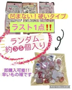 ボンボンドロップシール キティマイメロディ 硬いシール 約35個 ランダムMIX