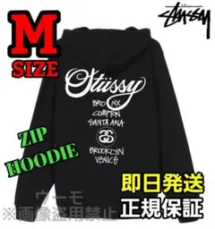ステューシー WORLD TOUR ZIP HOODIE/ジップパーカー M 黒