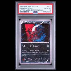 【PSA10】ダークライ CP5 伝説ドリームキラコレクション 023/036 PSA10 ダークライ CP5 幻 伝説ドリームキラコレクション 023/036