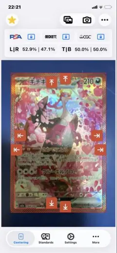 センタリング良好　メガドリーム　キチキギス　ex SAR