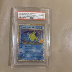 ひかるコイキング プロモカードパック 25th PSA10