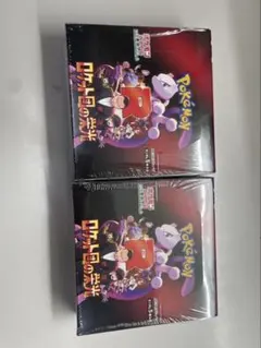 ポケモンカードゲーム ロケット団の栄光 2box