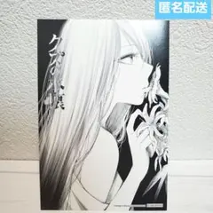 ヨルムンガンド 複製原画 高橋慶太郎 - メルカリ