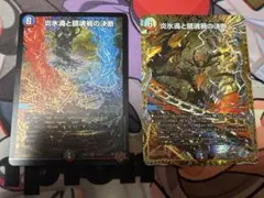 炎氷渦と鎮魂渦の決断　パーフェクトボルテックス　シークレット　3枚 炎氷渦と鎮魂禍の決断【SR】{25RP2S10/S11}《多》 - カードラッシュDM