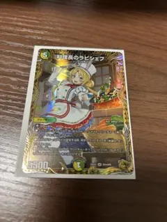 料理長のラビシェフ 金トレジャー デュエルマスターズ - メルカリ