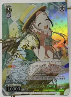 ヴァイス 学マス 日々、発見的ステップ！倉本千奈 SP