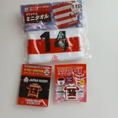 ラグビー日本代表 リポビタンD グッズ3点セット