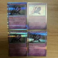 ポケモンカード　マシマシラr 4枚セット　アドレナブレイン