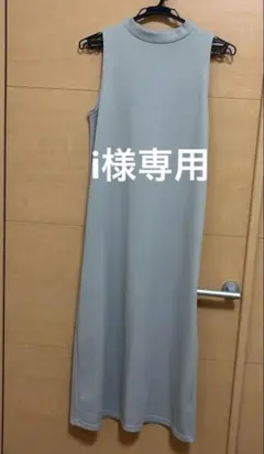 マジェスティックレゴン ノースリーブワンピース