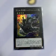 2026年最新】巨岩掌ジャイアントハンドの人気アイテム - メルカリ