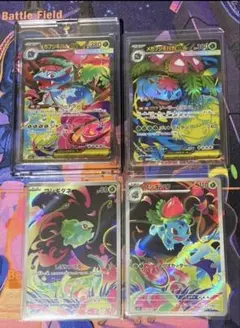 【極美品】 SAR SR AR メガフシギバナex フシギソウ メガブレイブ