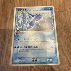 ラティオス マクドナルド　ポケモンカード