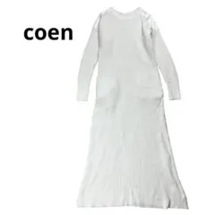 【コーエン】M 長袖ニット ロングワンピース　ホワイト 無地