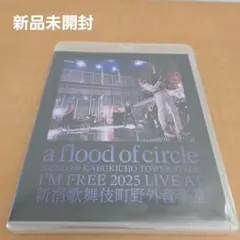 2026年最新】a flood of circle blu-rayの人気アイテム - メルカリ
