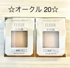 ELIXIR オークル 20 リフティングモイスチャーパクトファンデーション2個のサムネイル