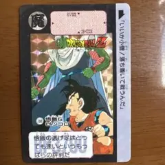 ドラゴンボール カードダス 88 悟飯＆ピッコロ ドラゴンボールZ カードダス 悟飯＆ピッコロ 88 - メルカリ