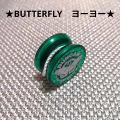 Butterfly　ヨーヨー　ダンカン