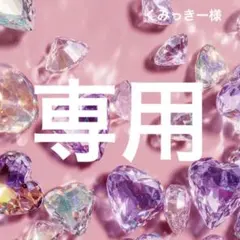 くみっきー様専用　デコパーツ　アソート　バラ