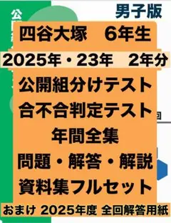 2026年最新】合不合判定テスト 2023の人気アイテム - メルカリ
